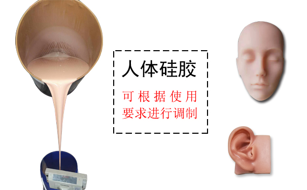  人體硅膠多少度合適 ？
