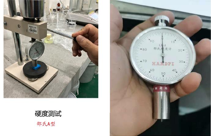 人體硅膠原料硬度用什么測量 ？