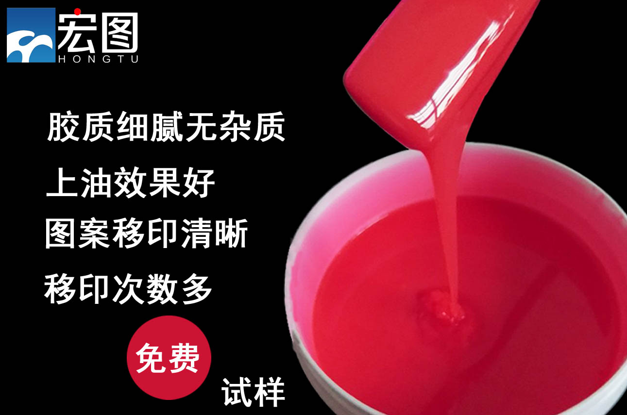 如何選擇適用自己的移印硅膠漿 ？