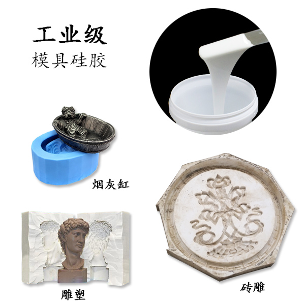 工業(yè)級模具硅膠為什么不能加溫固化？