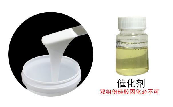液體硅膠到底需不需要固化劑？
