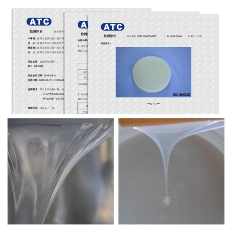 怎么判斷是不是真的液態(tài)硅膠？