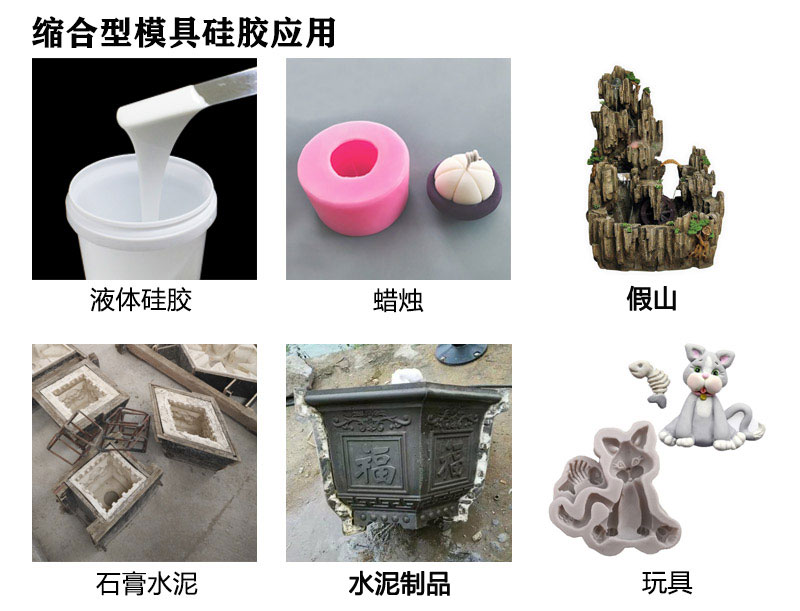 如何選擇合適的縮合型硅膠？購買指南來啦