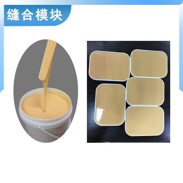 翻模硅膠與縫合模塊的完美結(jié)合，打造完美的人體仿真體驗