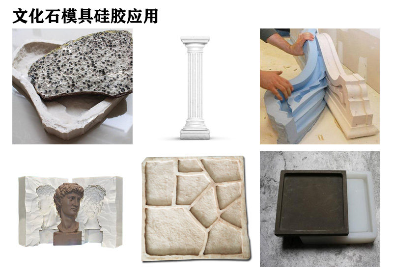 文化石模具硅膠來襲，家居裝飾新選擇