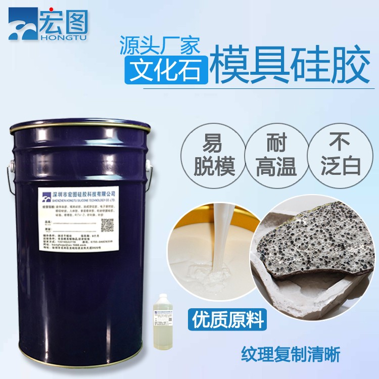  精選文化石模具硅膠，讓創(chuàng)意無限延伸