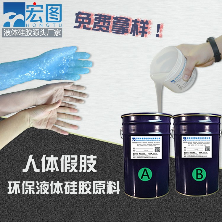 仿真人體假肢硅膠，重拾生活的色彩