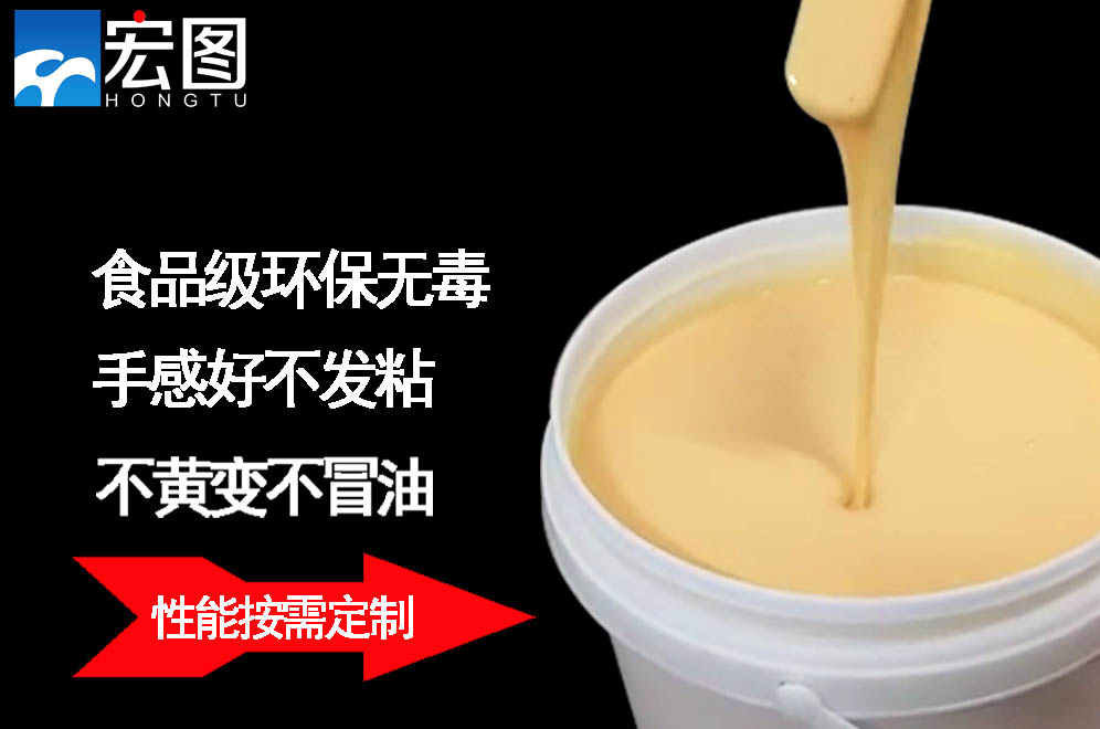找人體硅膠原料？宏圖硅膠絕對靠譜！